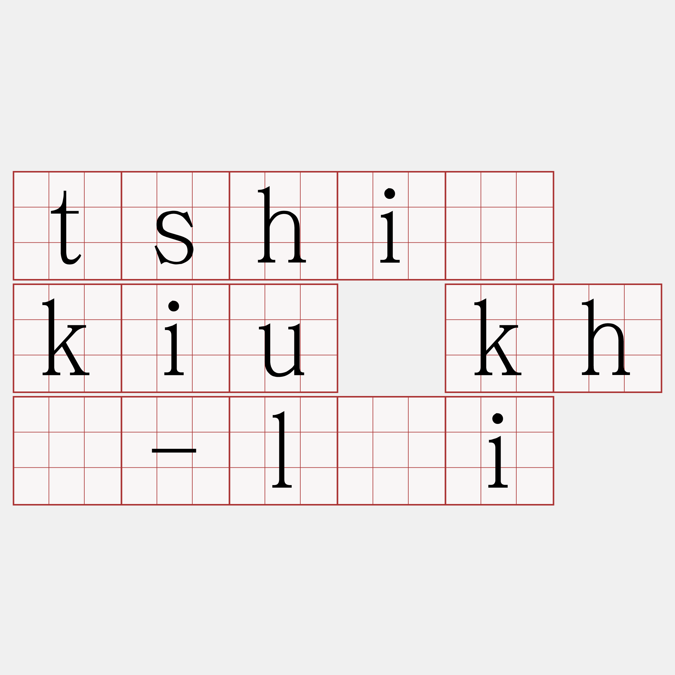 tshiú kiu khí-lâi